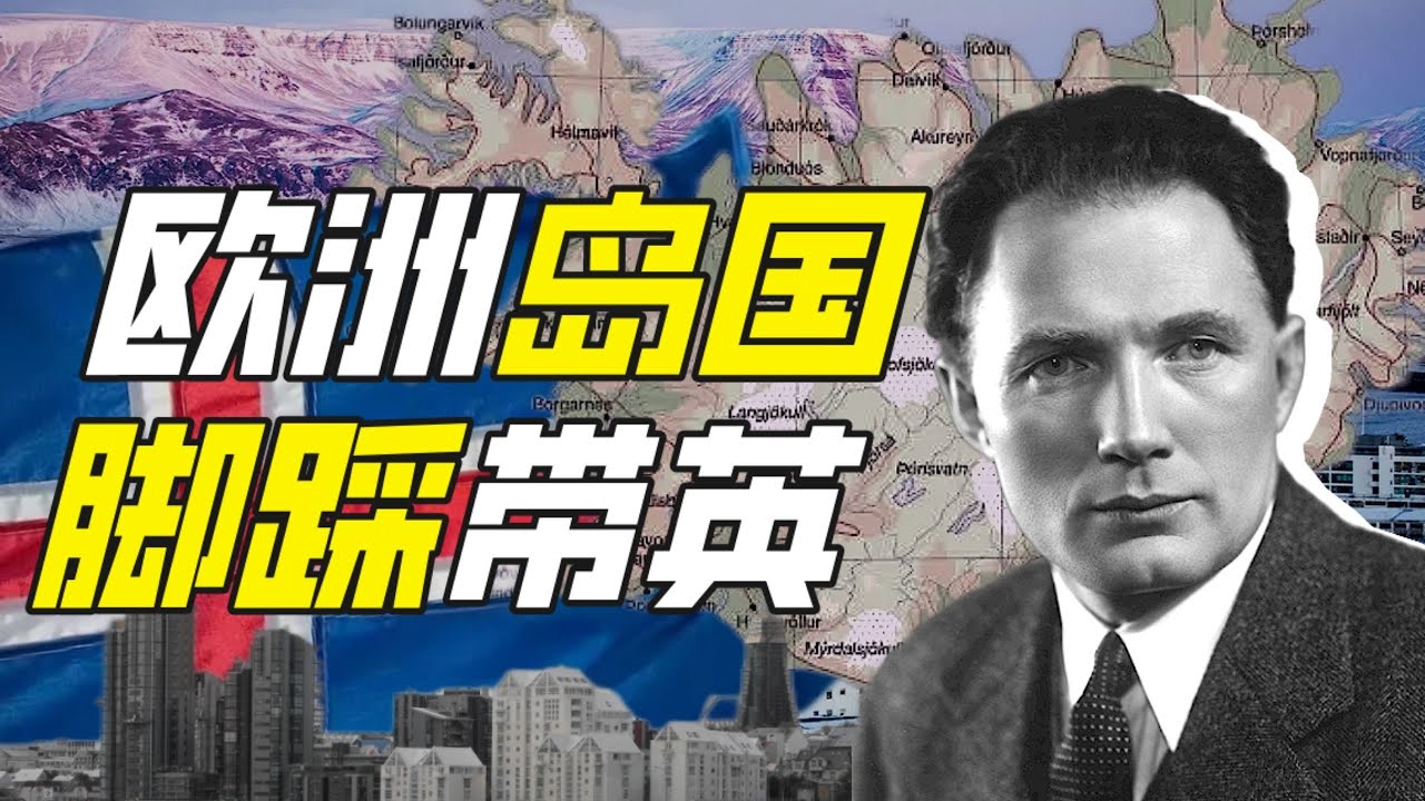 哪個國家專克帶英？－奇葩小國42【小約翰可汗】