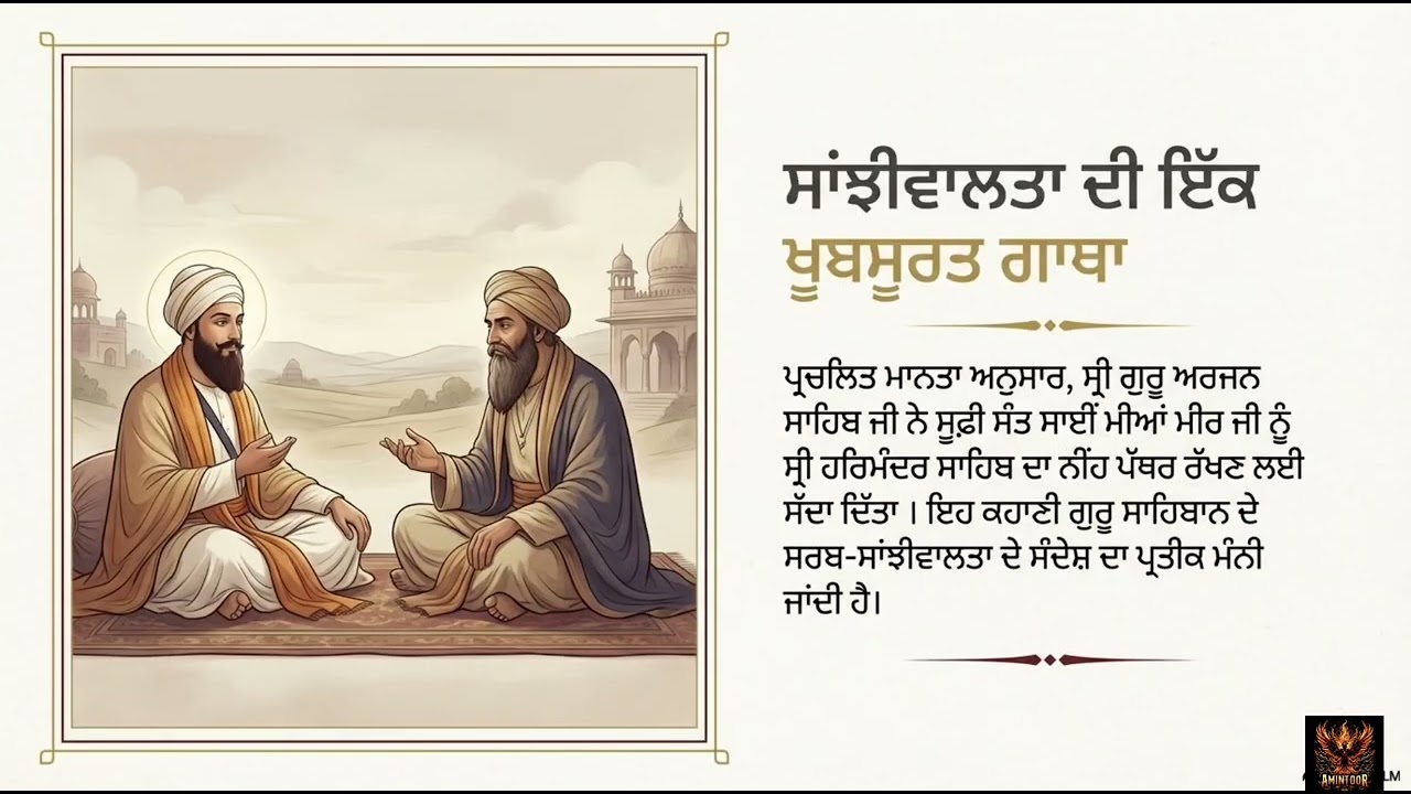 01 magh & Golden Temple te gal baat #history #sikhhistory #motivation #gk #sikhreligion #goldentempl