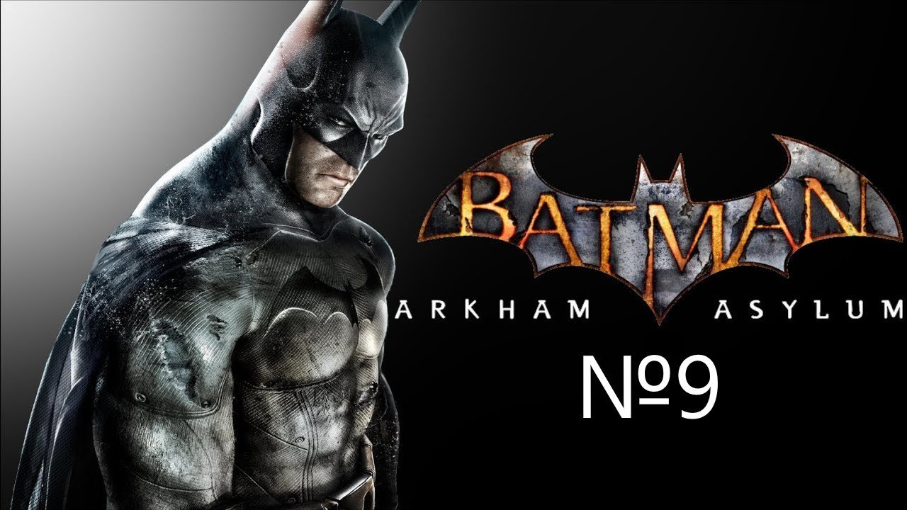 Batman: Arkham Asylum №9 - Два босса и финал!