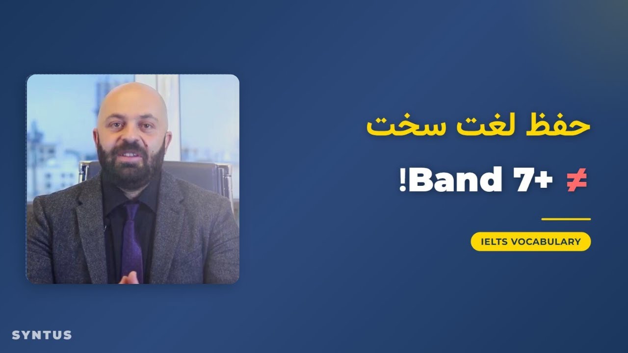لغات آکادمیک آیلتس | بخش دوم
