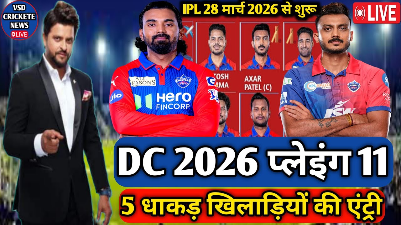Delhi capital 2026 playing 11 ! IPL 2026