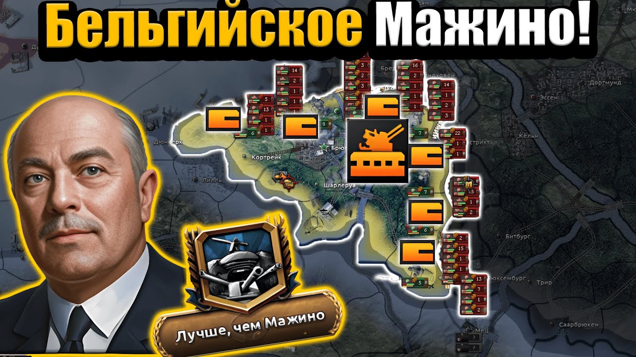 Построил оборону лучше чем Мажино, удержу ли Германию в hoi 4?