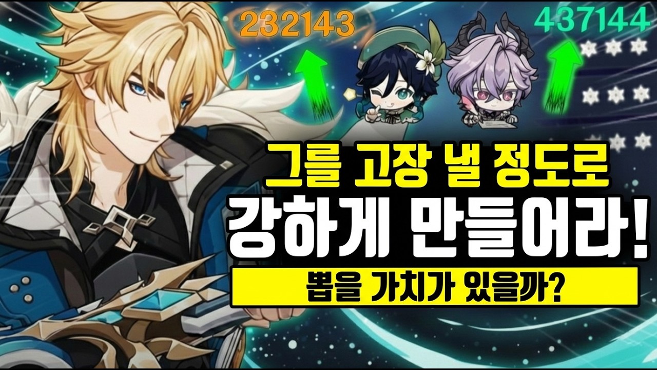 최신 정보! 바르카가 애매하다고? 6.4 종결 세팅, 파티 조합 & 뽑기 가치 팩트체크 [원신]