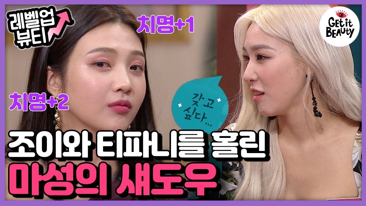 [#LevelUpBeauty] (ENG/SPA/IND) Want to Buy, Want to Have Shadow Product | #GetitBeauty2019 | #Diggle