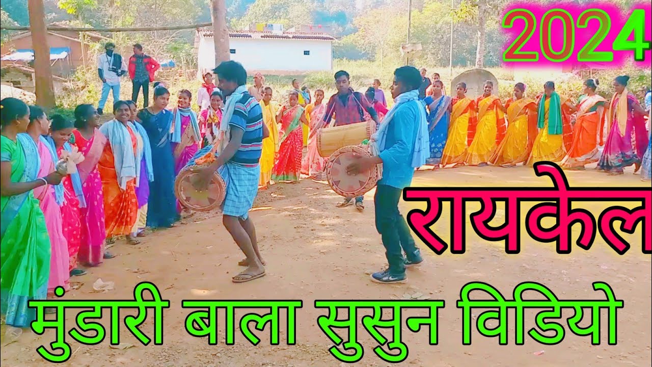 मुंडारी बाला सुसुन विडियो //mundari susun video 2024//#pnmundariproduction