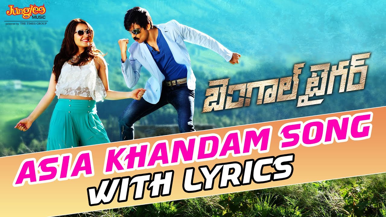 Asia Khandam Song Lyrics II Bengal Tiger Telugu Movie II Raviteja, Thamanna, Raashi Khanna,