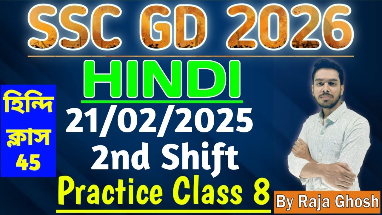 SSC GD Hindi Practice Class 8 2025 | SSC GD Hindi Practice Class In Bengali 2025 |SSC GD Hindi Class