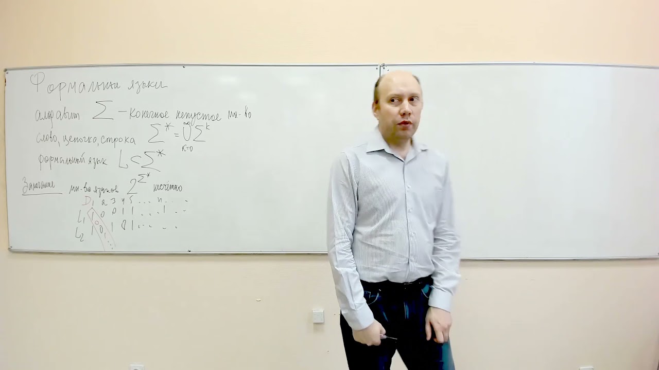ДМ 1 курс - формальные языки - определения, регулярные языки, ДКА