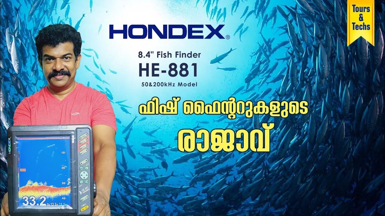 HONDEX HE 881 8.4 inch fish finder അറിയേണ്ടതെല്ലാം full settings