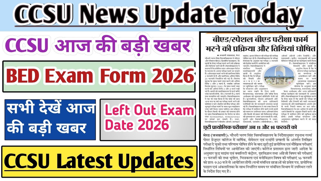 CCSU exam form 2026 | CCSU news update today | B.Ed exam form 2026 | CCS University new update today