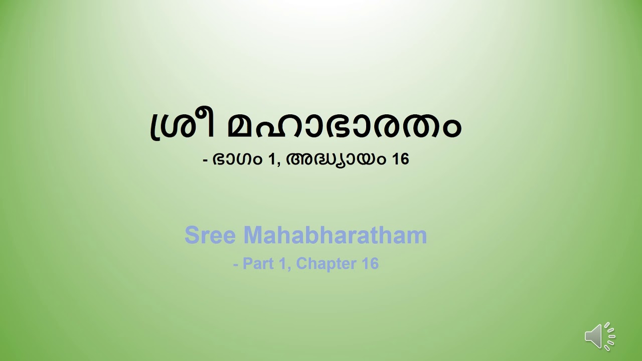 Mahabharatham 16-The Birth of Ghatotkacha