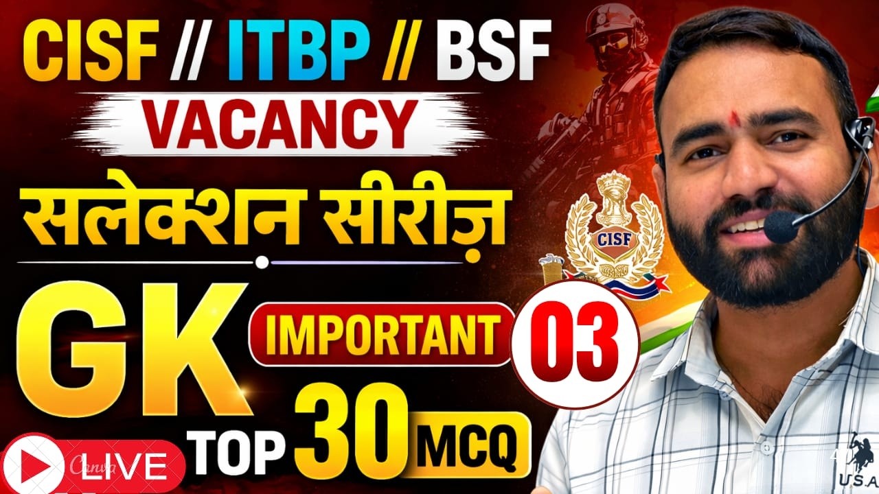 CISF // ITBP//  BSF VACANCY ||  GK CLASS 03 |  सिलेक्शन सीरीज  | GK CLASS FOR  DRIVER VACANCY
