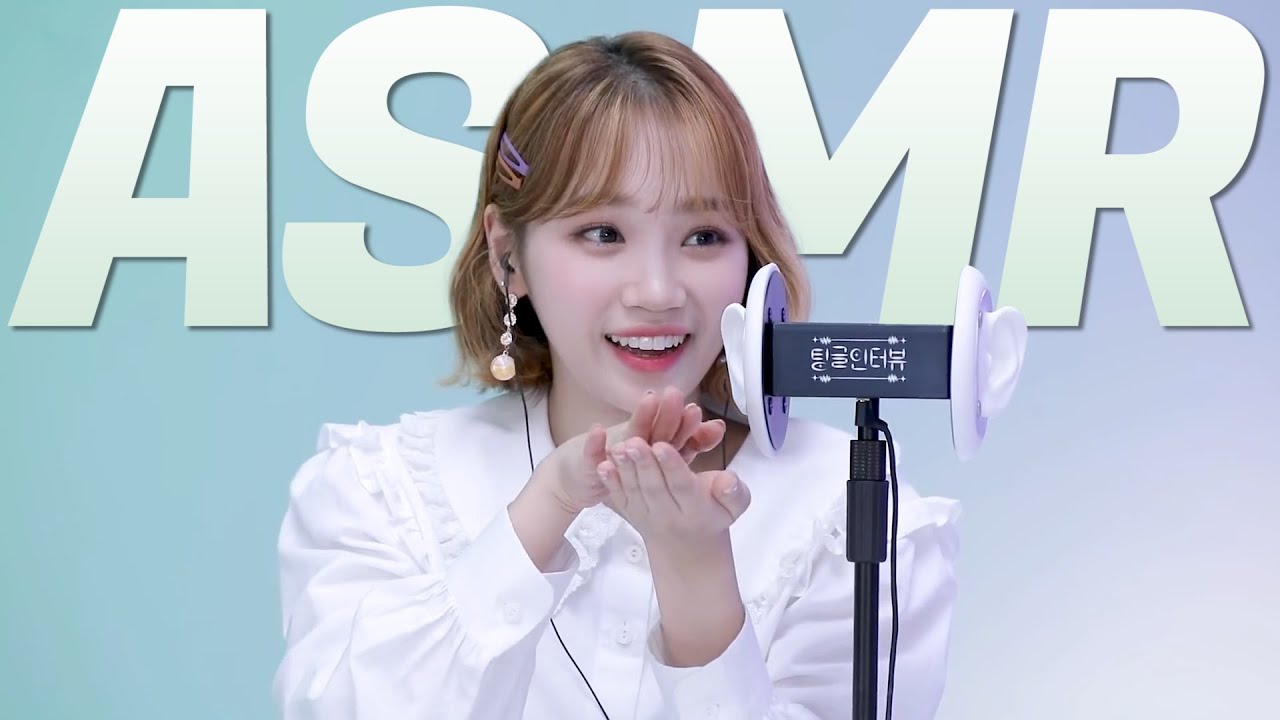 [ IZ*ONE / ASMR ] 채원의 ASMR