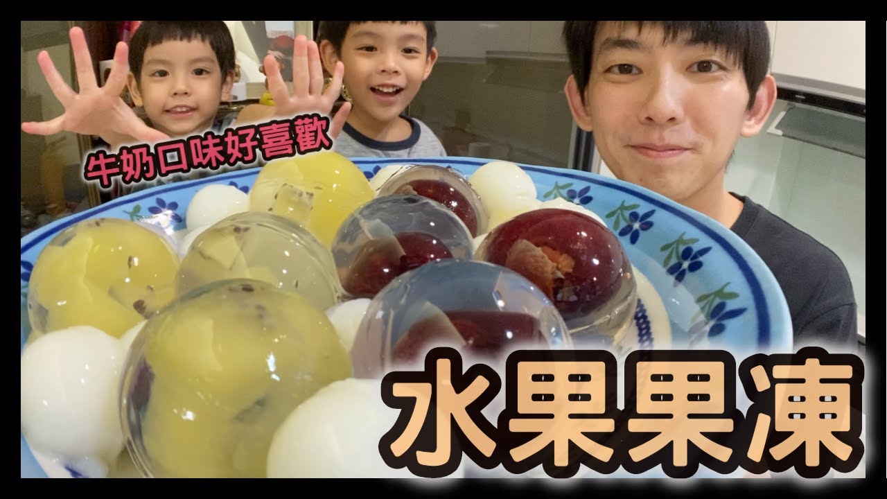 夜市美食！新鮮水果果凍P2【小紘紘嫂】