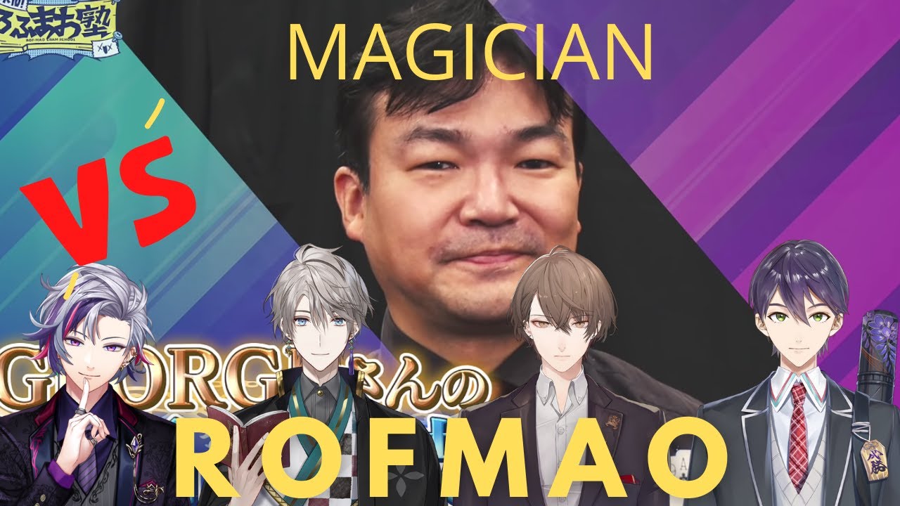 ROFMAO VS MAGICIAN (George san) | ROFMAO Cram School |ROFMAO Eng Sub