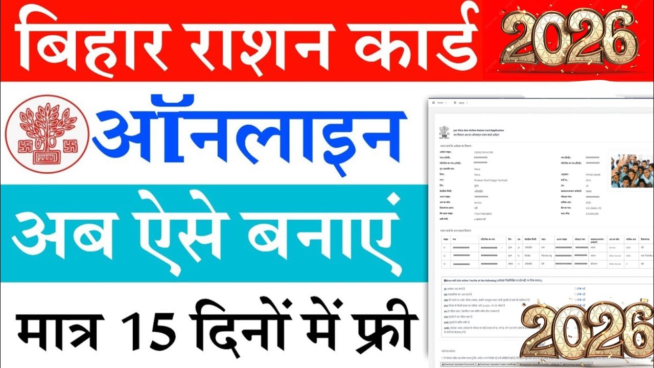 New Ration Card Online Apply Kaise Karen 2026 | Full Process Step by Step (नया राशन कार्ड) 📝