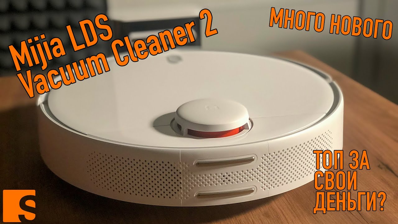 Mijia LDS Vacuum Cleaner 2 или Vacuum-Mop 2/Много нового в привычном дизайне/Топ за свои деньги?
