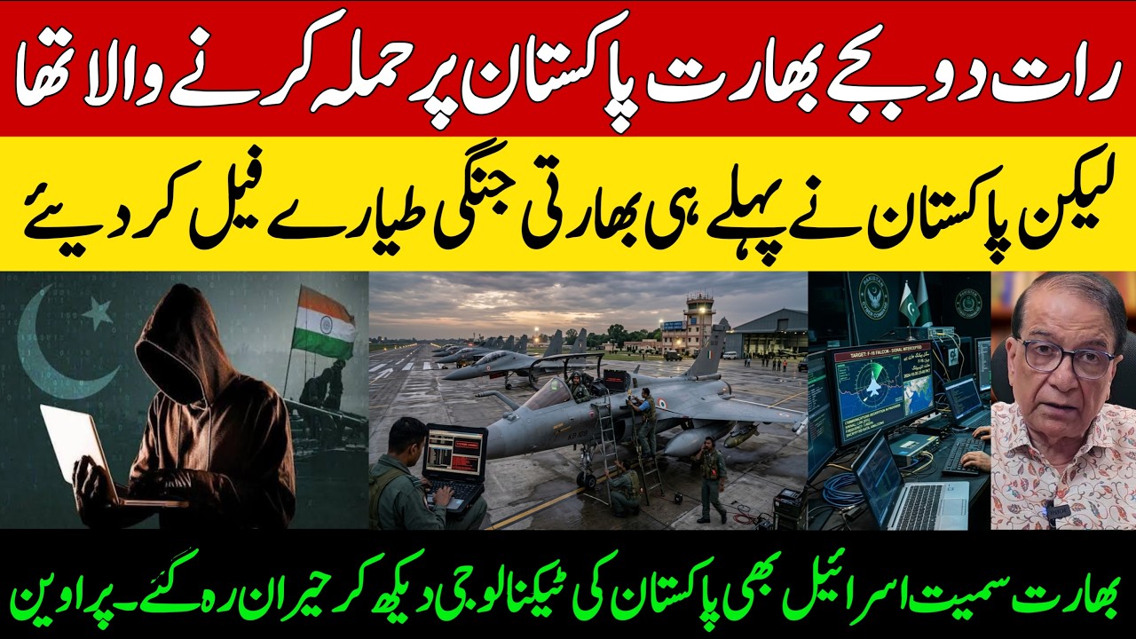 India&rsquo;s Midnight Attack Plan Foiled by Pakistan | Big Defence Update 