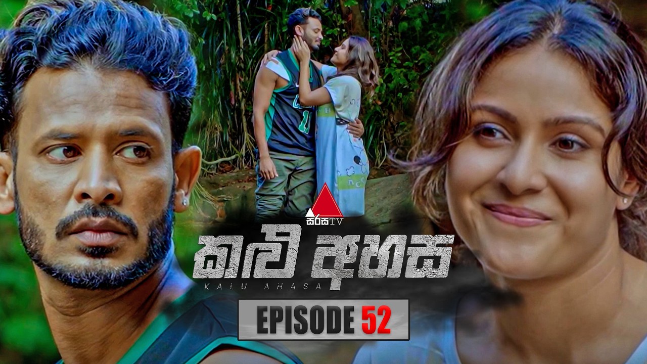 Kalu Ahasa (කළු අහස) | Episode 52 | 13th March 2026 | Sirasa TV