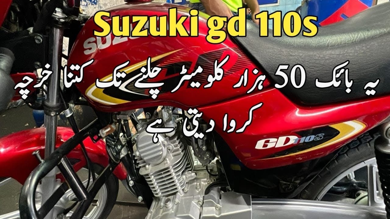 HOW MUCH DOES SUZUKI GD 110s COST UNTIL 50,000 KM RUN? || KASHIF SUZUKI CENTER ||
