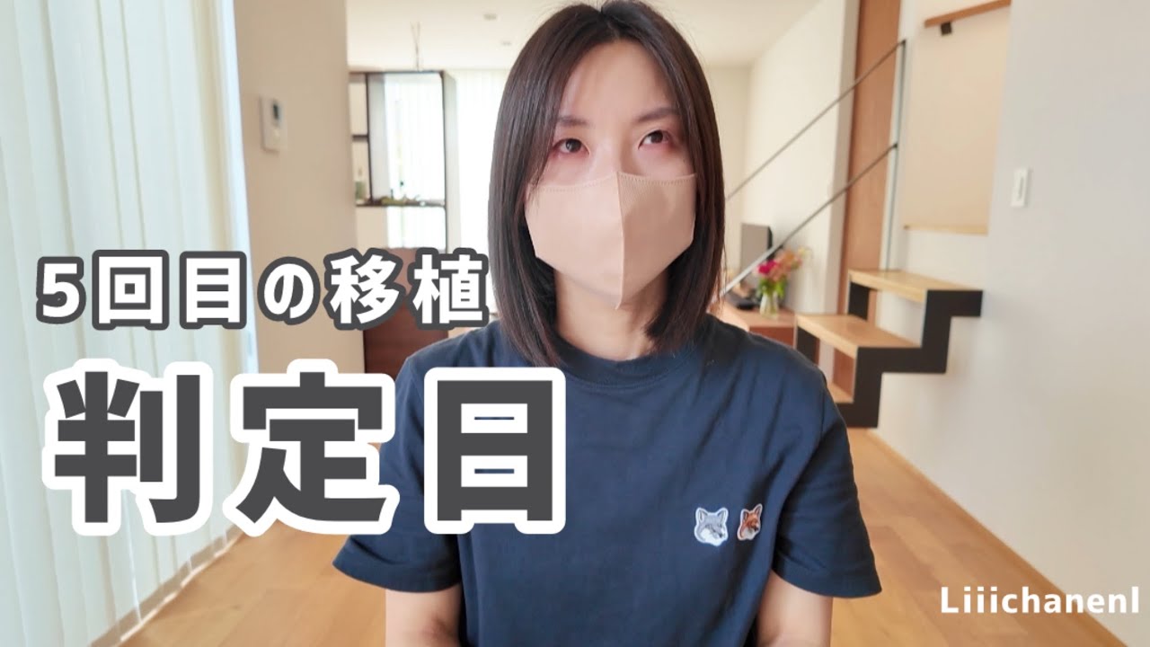 【判定日】現実は甘くなかった..