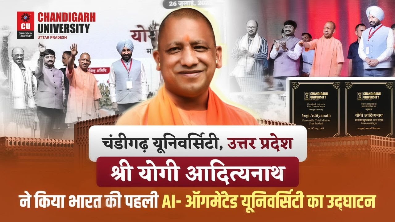 Honourable Chief Minister of UP, Yogi Adityanath, Inaugurated CU UP Campus | #inaugurationday