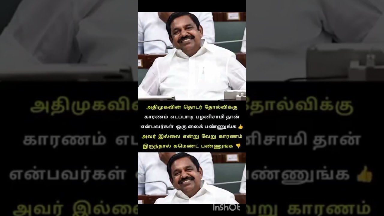 அதிமுகவின் தொடர் தோல்விகளுக்கு எடப்பாடி பழனிசாமி தான் காரணமா? 😱 | AIADMK EPS Controversy