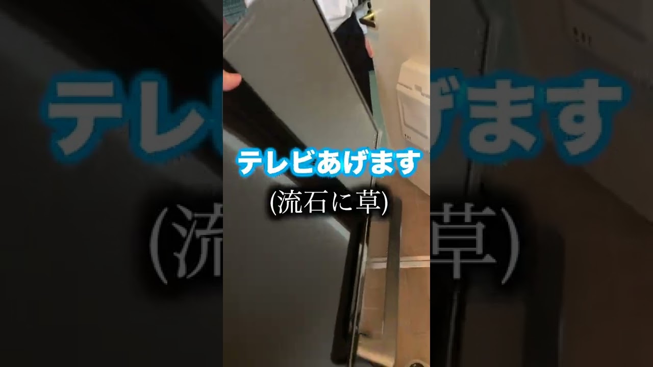 家にNHKが来たのでテレビその場であげてみたwwwwww #shorts