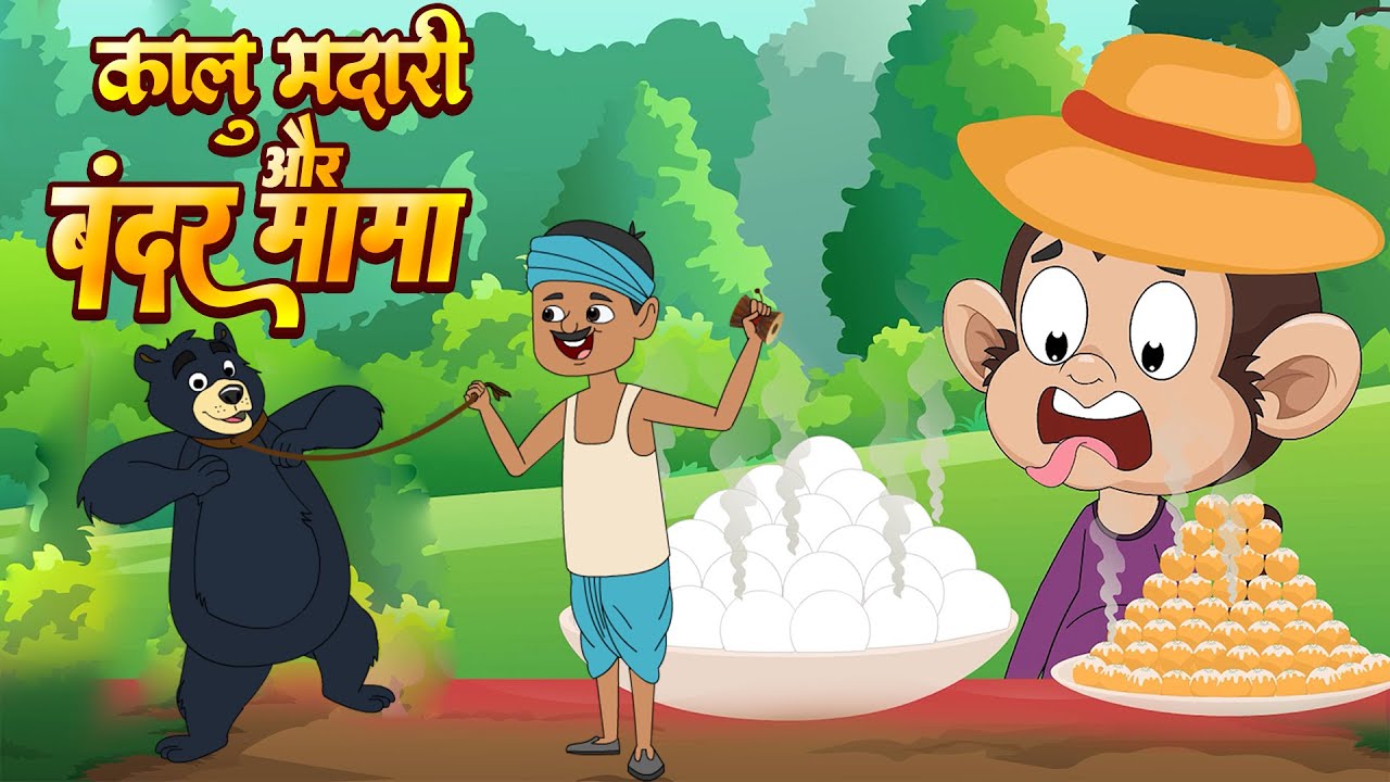 Bandar Mama & Kalu Madari Rhymes | New Hindi Rhymes 2025 | Kids Poems | Nursery Rhymes 2025