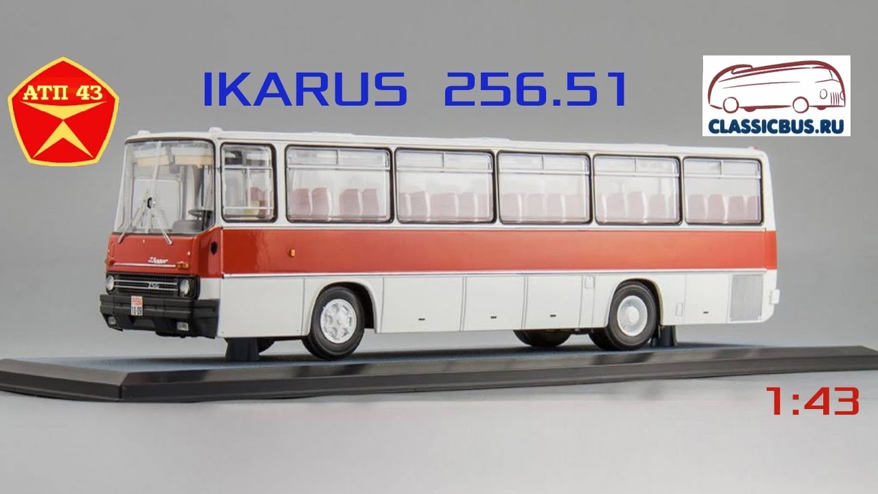 Икарус 256.51🔹️Classicbus🔹️Обзор масштабной модели автобуса 1:43