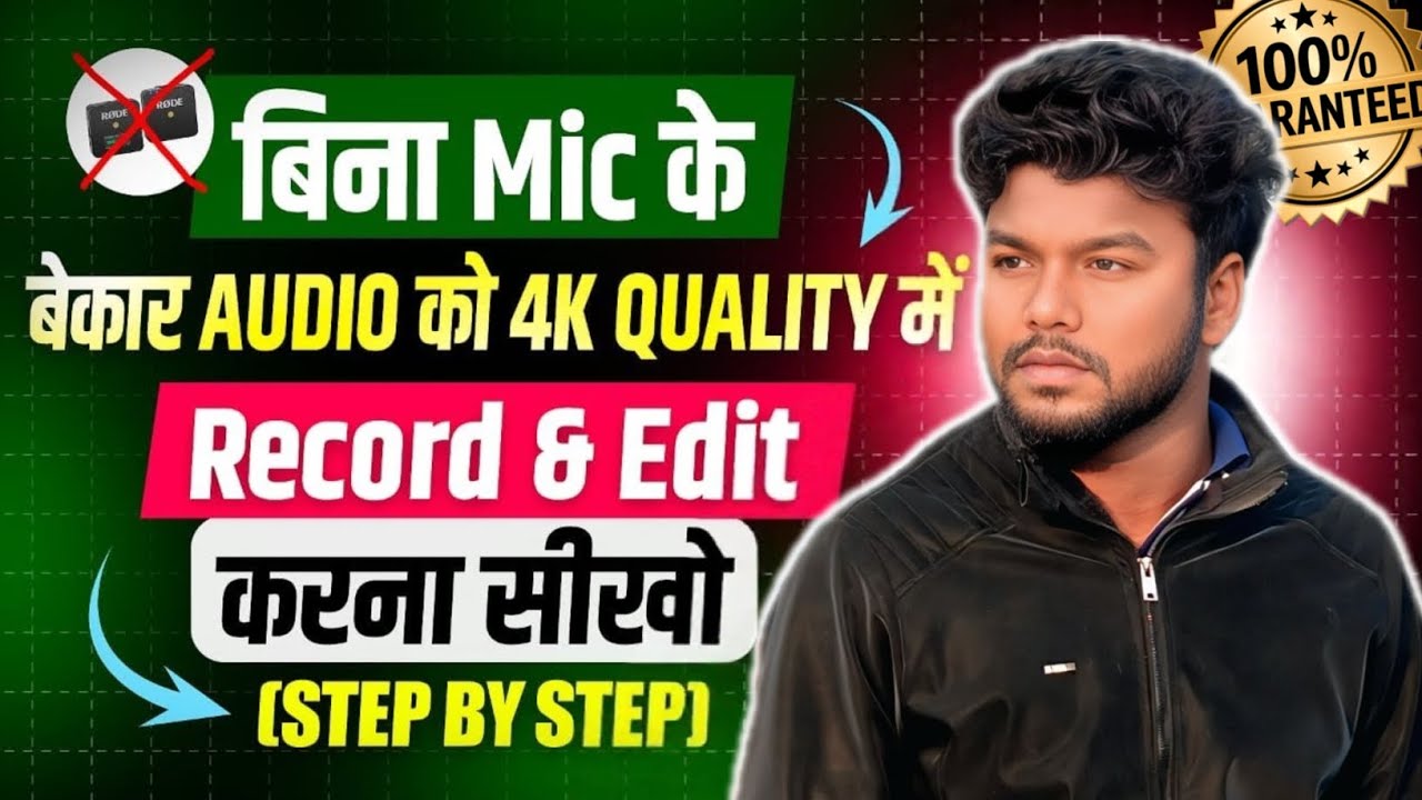 Voice Editing कैसे करे 💯 | How to make Voice editing Clear🎧 | किसी भी Video का Voice Full Clear करो✅