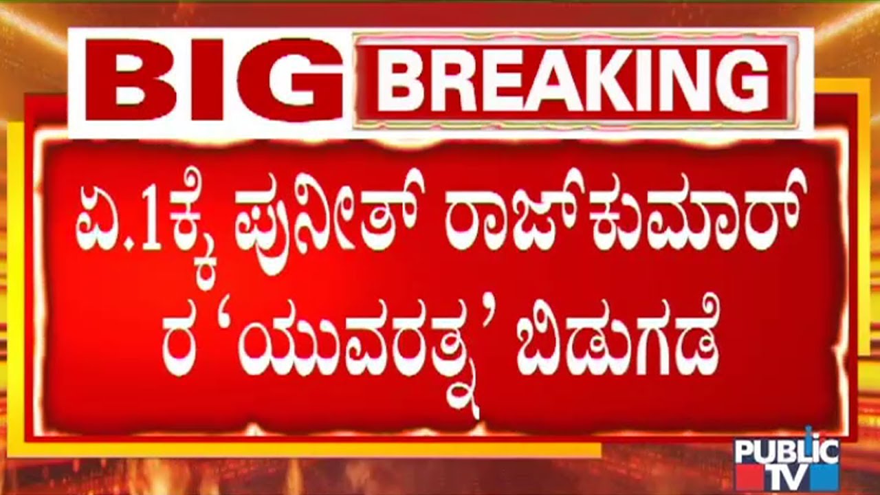 Will Karnataka Allow 100% Occupancy In Theatres..?