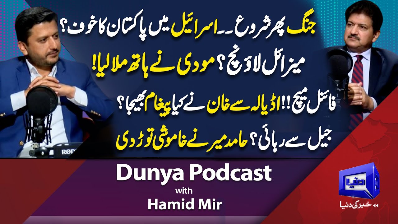 Imran Khan Message from Adiala? | Modi–Israel Alliance? | War Start? | Hamid Mir Breaks Silence
