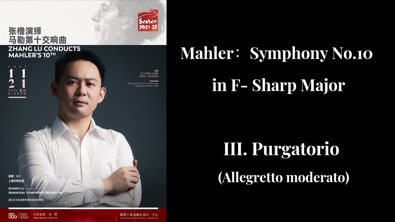 SSO in Concert: Mahler - Symphony No. 10 (Performing version by Deryck Cooke) - III. Purgatorio