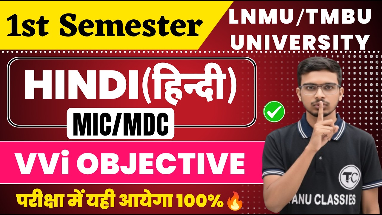 1st Semester Hindi MDC/MIC Important MCQ | TMBU/LNMU Hindi Semester 1 Exam MIC/MDC Question