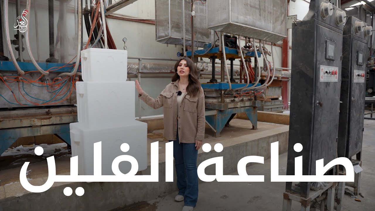 شلون يتصنع الفلين ؟خلي نتعرف على طريقة صناعة الفلين مع رندا سلطان في #صنع_في_العراق