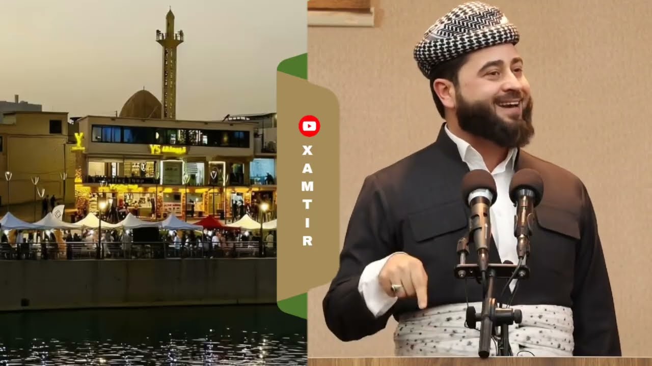 مه‌لا هه‌رمان بێسفکی Mela Herman Besifki 24/10/2025