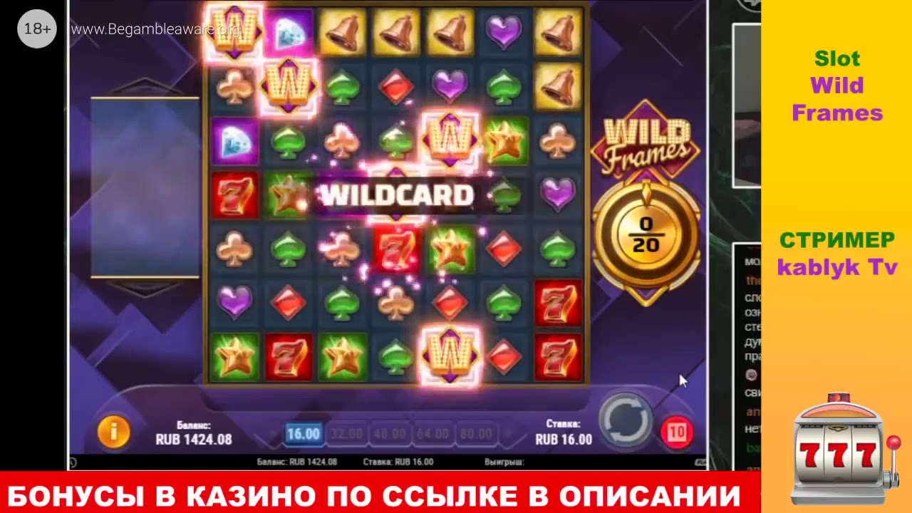 WILD FRAMES занос в казино апрель 2020 BigWinToday/ wild frames big win casiono 2020