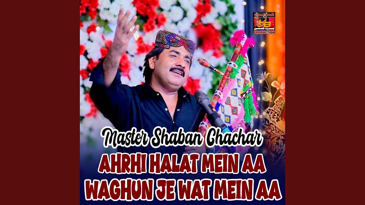 Ahrhi Halat Mein Aa Waghun Je Wat Mein Aa