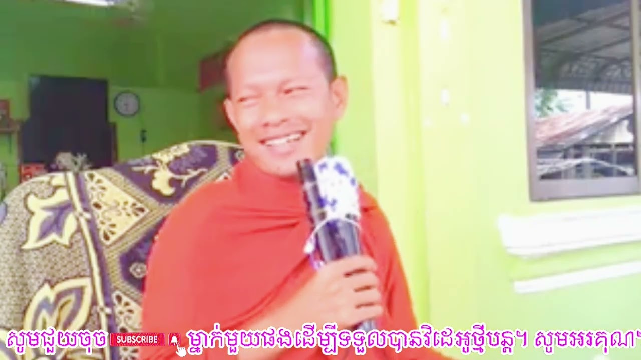 ប៉ះ ឡុង ចន្ថា សុីផុយ🤣 ទេសនាបាញ់ចំៗ សើចចុកពោះ🤣