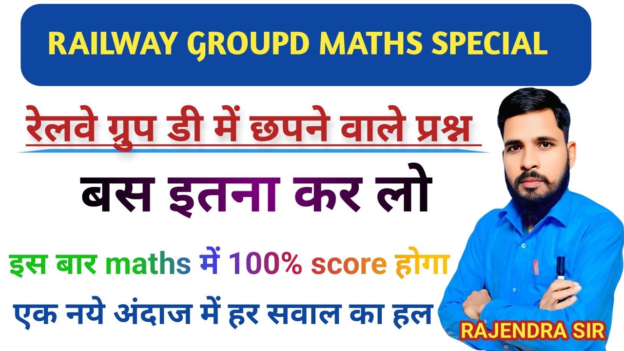 Railway groupd maths 2025 | Expected Questions  | Rajendra sir | #railway #rrbgroupd #ssc @Uprojgar9