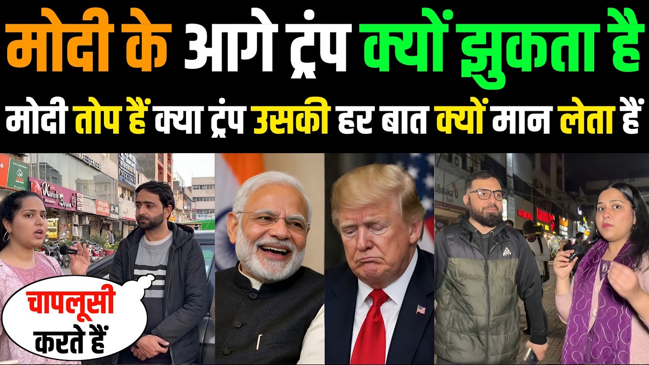 🇮🇳 MODI तोप हैं क्या TRUMP मनमानी कैसे करने देता है 🇵🇰 Pakistani Mad Reaction