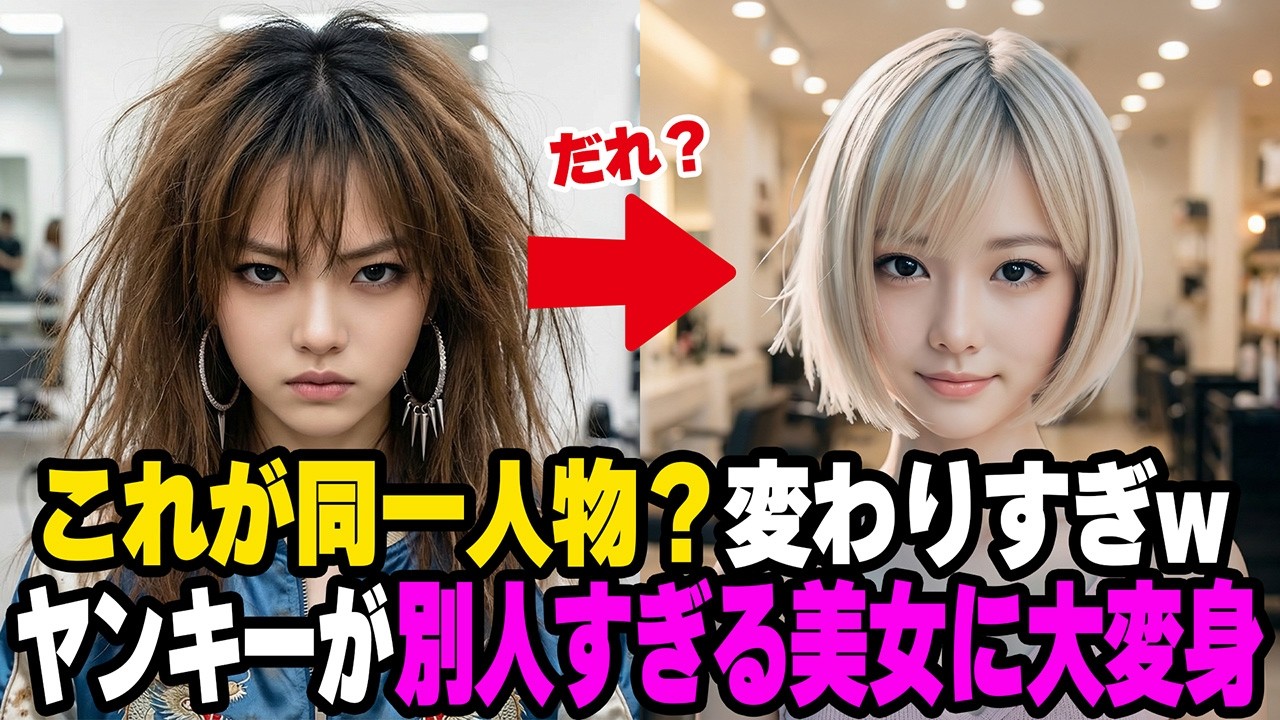 【感動する話】｢お前は厄介者じゃない｣孤独な天才美容師に髪を斬られた私の､ 最後の一日｡