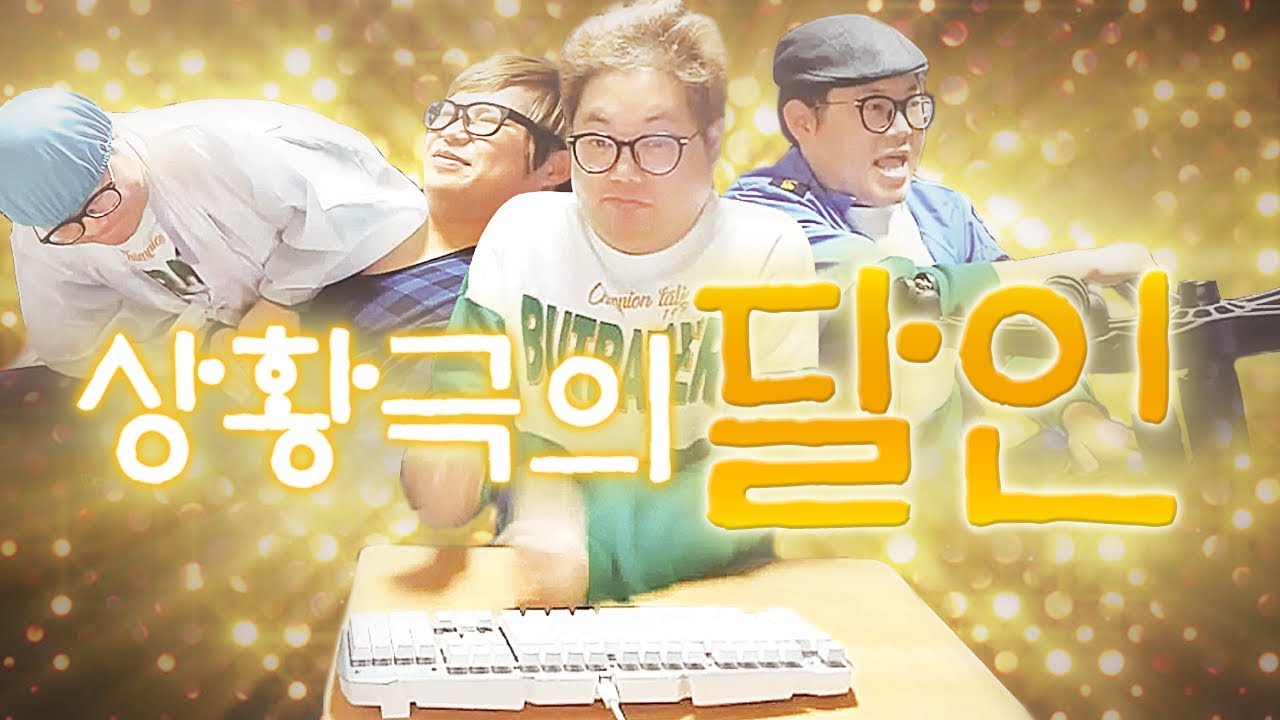상황극의 달인 레전드 | 택시, 급식, 은행원, 하얀거탑, 담배, 몰컴, 성적표, 훈련소, 엄마지갑, 수련회