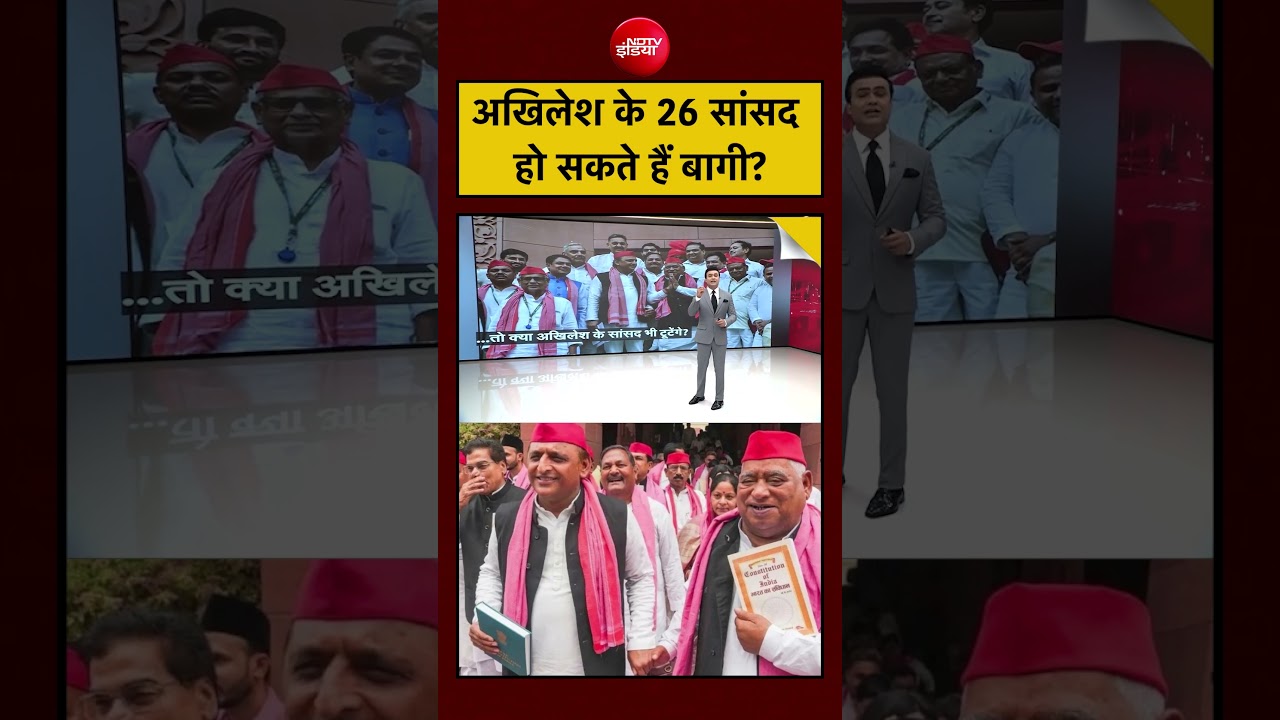 Syed Suhail | UP News | अखिलेश के 26 सांसद हो सकते हैं बागी? #shorts