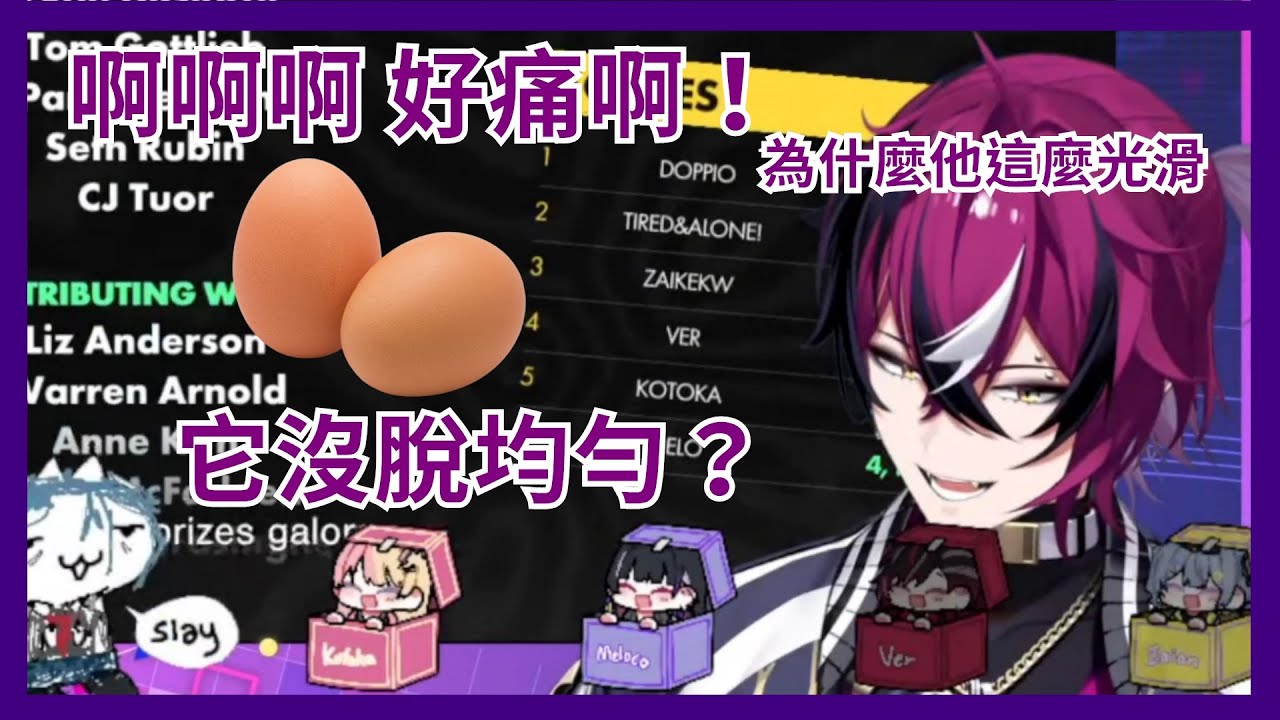 【彩虹社EN】🐣現場表演蛋蛋脫毛秀 真男人Doppio兌現承諾 學生會全員在Dopi的慘叫聲下幸災樂禍【XSOLEIL】【Vtuber精華】