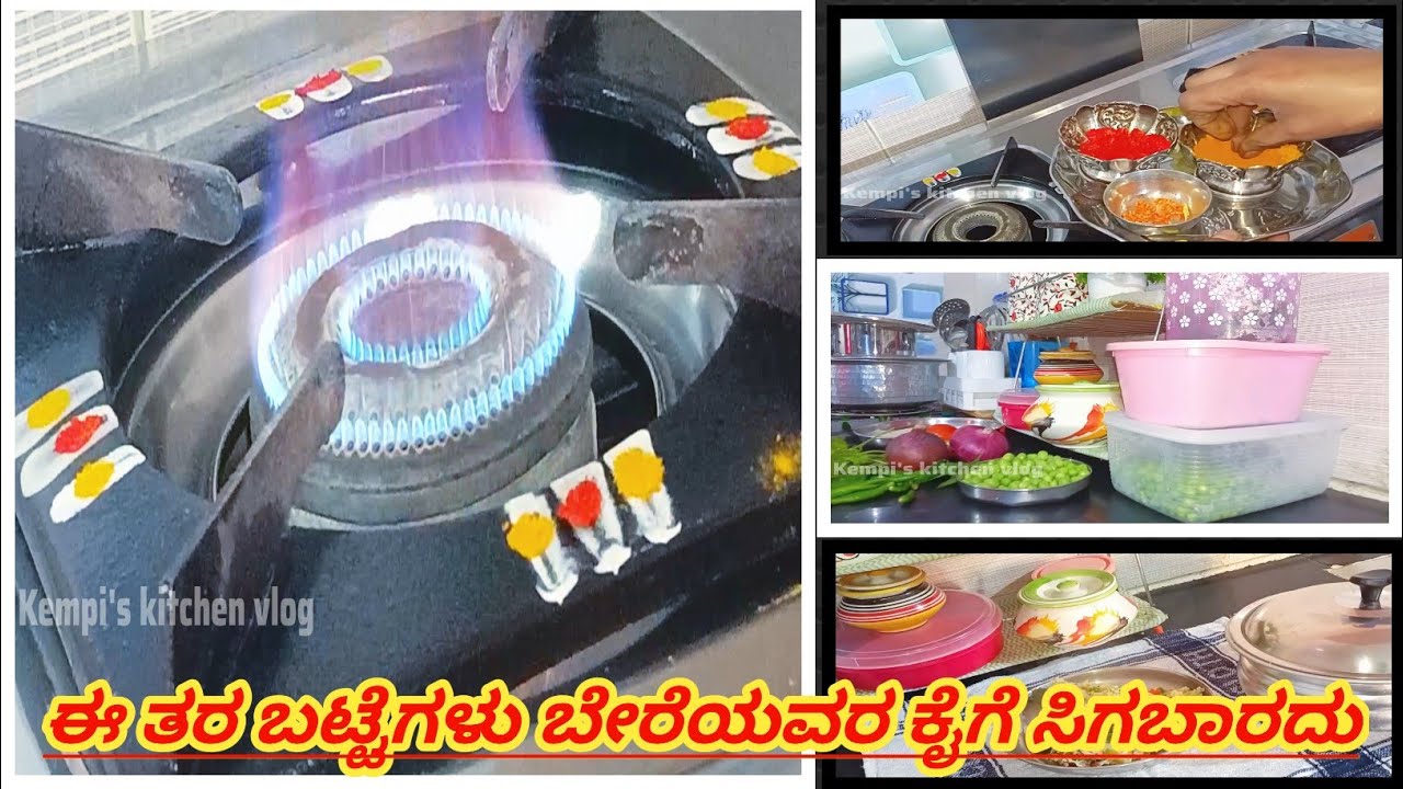 ಹಳೆ ಬಟ್ಟೆಗಳನ್ನು ಬೆಂಕಿಹಾಕಿ ಸುಟ್ರೆ ಆಗುವ ತೊಂದರೆಗಳು @kempiskitchenandvlogs #kitchen #home #food #cooking