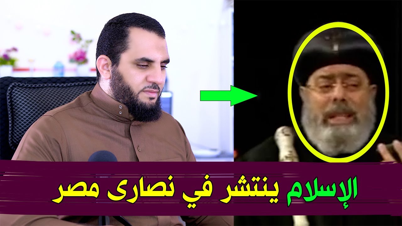 مكسيموس مليون ونص تركوا المسـ يحية برغبتهم ودخلوا الإسلام في مصر | إنهم يسلمون