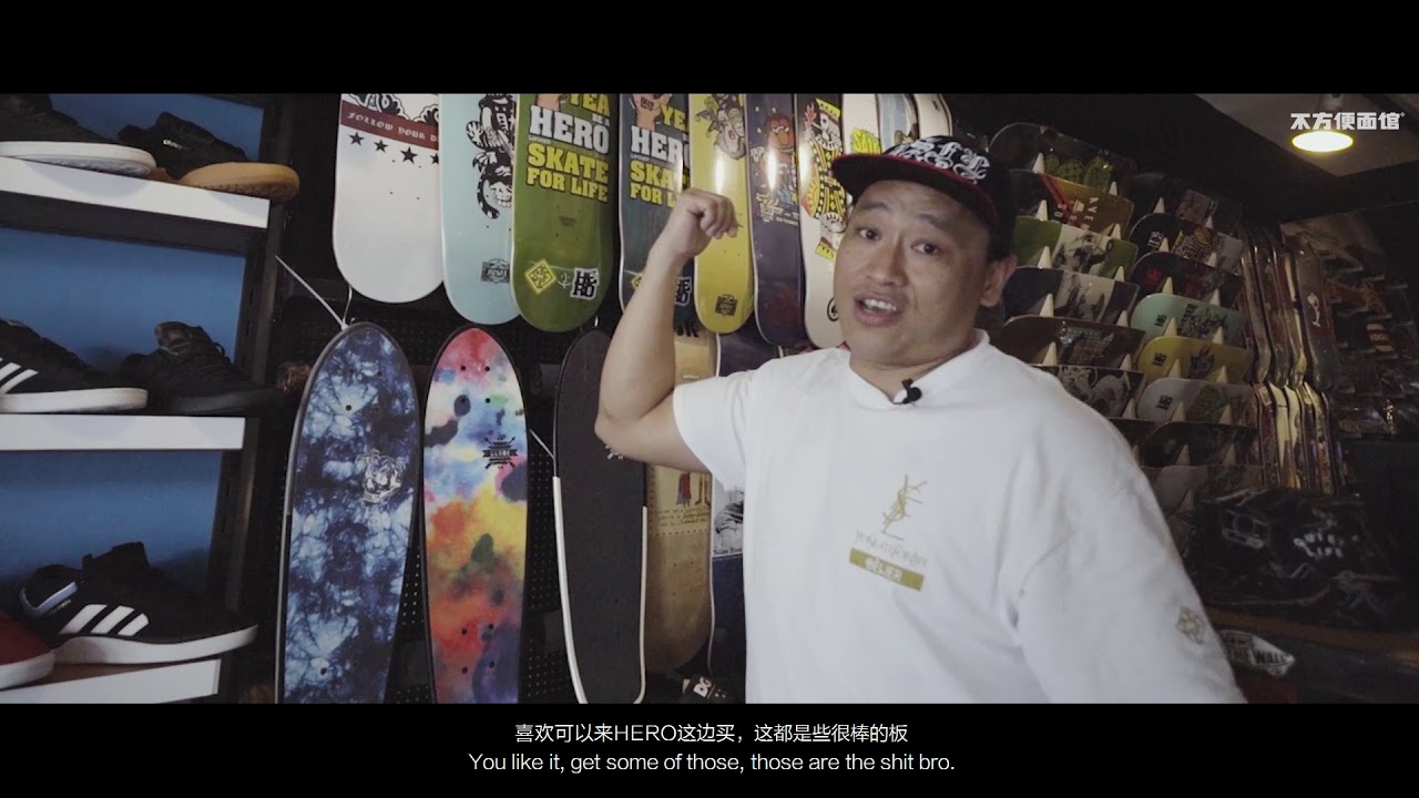 nonoodle TV |  z世代街头文化栏目Vol.1&mdash;他们都说滑下去 THEY SAID KEEP PUSHING.