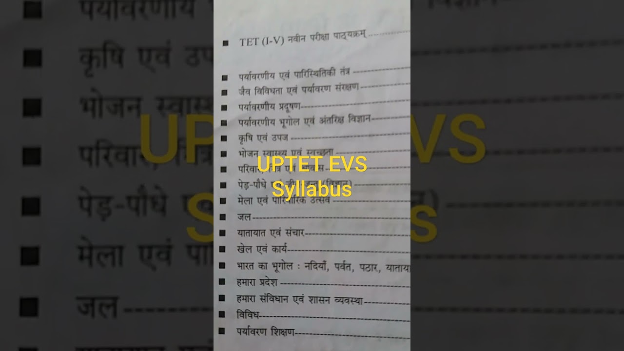 UPTET EVS Syllabus#Shorts#uptet#supertetexamstudy